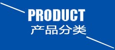 水蜜桃一区二区视频产品分类